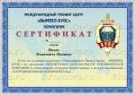 Разработка сертификата «Вымпел-КУОС»