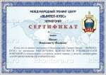 Разработка сертификата «Вымпел-КУОС»