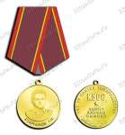 Медаль «Бояринов Г. И. КУОС ЗЕНИТ-ВЫМПЕЛ-КАСКАД»