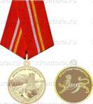 Медаль «Осетия»