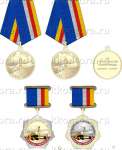 Медаль «За строительство газопровода Дзаурикау-Цхинвал»
