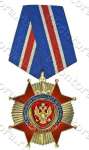 Орден «За заслуги в обеспечении национальной безопасности»