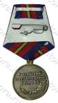 Медаль Российский Совет Ветеранов ОВД и ВВ