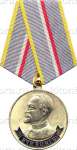 Медаль «80-лет ВЧК-КГБ»