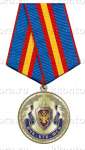 Медаль «90-лет ВЧК-КГБ-ФСБ»