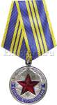 Медаль Ветеран Контрразведки