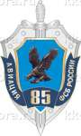 Нагрудный знак «85-лет Управлению Авиации ФСБ»