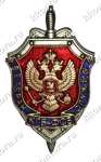Нагрудный знак «Ветеран службы КГБ-ФСБ»