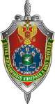 Знак отряд пограничного контроля в МАП Внуково