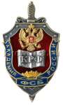 Знак Факультет КРФ Академии ФСБ