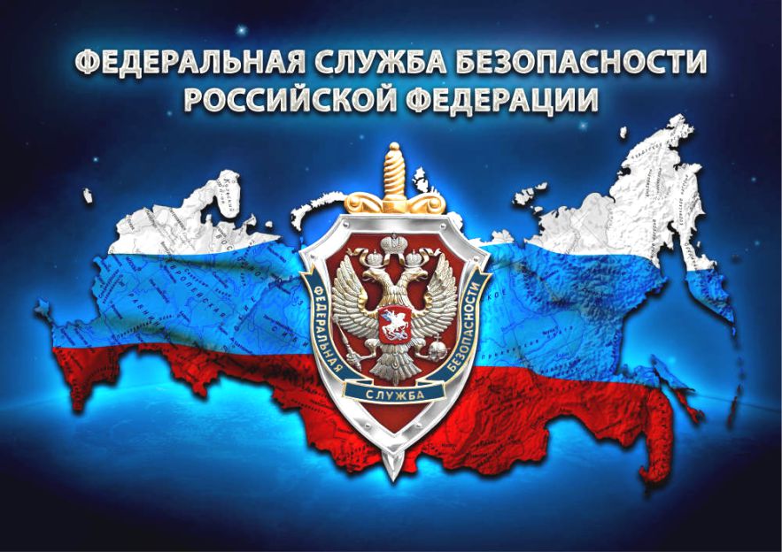 Календарь 2018 ФСБ России трехблочный с новым постером купить