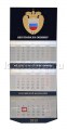 Календарь Федеральная Служба Охраны трехблочный 2015