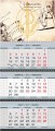 Календарь трехблочный Старая Лубянская площадь с памятником Дзержинскому Феликсу Эдмундовичу