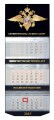 Календарь Министерство Внутренних Дел 2015
